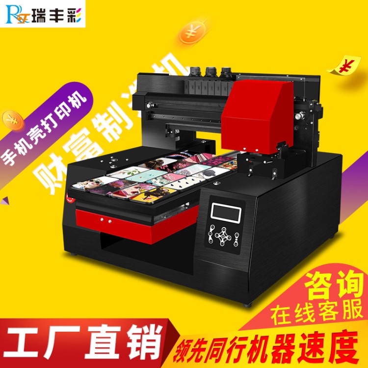 uv打印機平板手機殼3d浮雕彩印紡織數碼直噴杯子玩具衣服印花