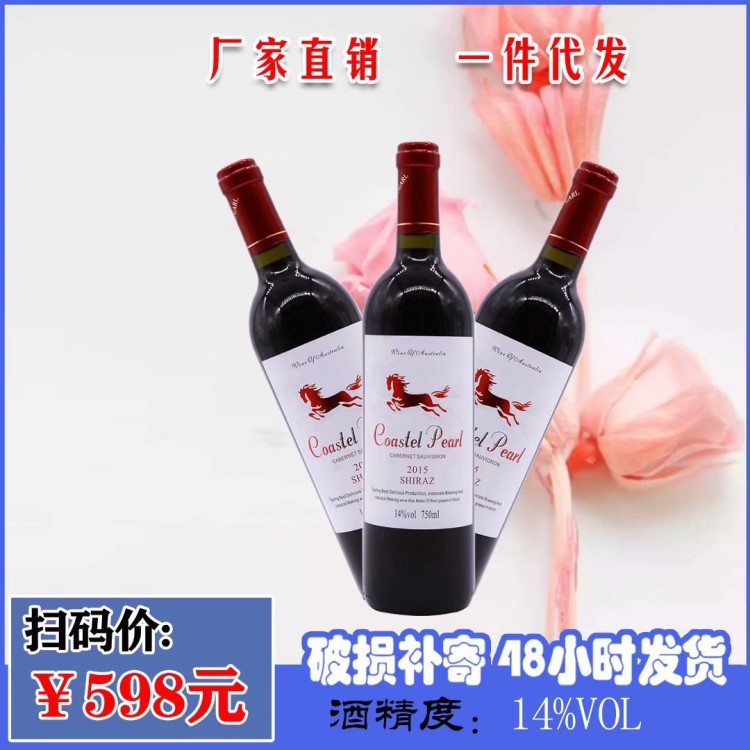 廠家低價批發(fā)oem定制法國品質酒莊原酒干紅葡萄酒14度紅酒招商