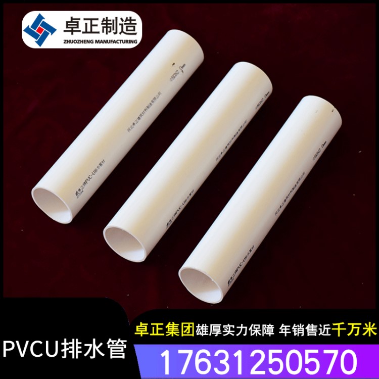 U-PVC给水管承压管 供水管 20 25 32 PVCU排水管自来水硬管