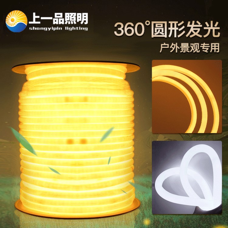 LED柔性霓虹燈帶 360度發(fā)光 彩虹管戶外廣告招牌高品質(zhì)防水軟燈帶