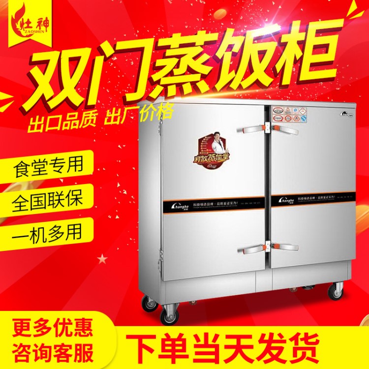 雙門蒸飯柜商用 食堂24盤電熱蒸飯柜48盤多功能蒸汽廚具蒸飯車
