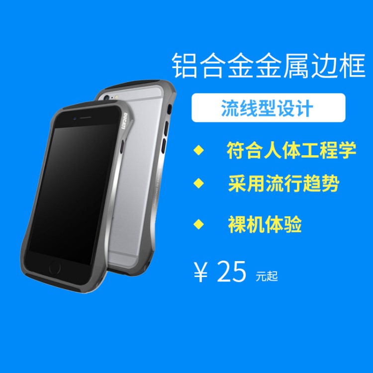 iPhone5手機殼5se保護套金屬邊框手機殼蘋果5s手機殼杜卡迪保護套