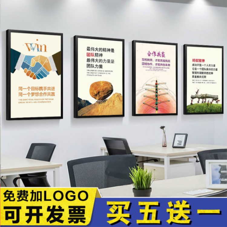 公司勵志掛畫企業(yè)文化墻標(biāo)語教室裝飾畫有框定制辦公室壁畫會議室