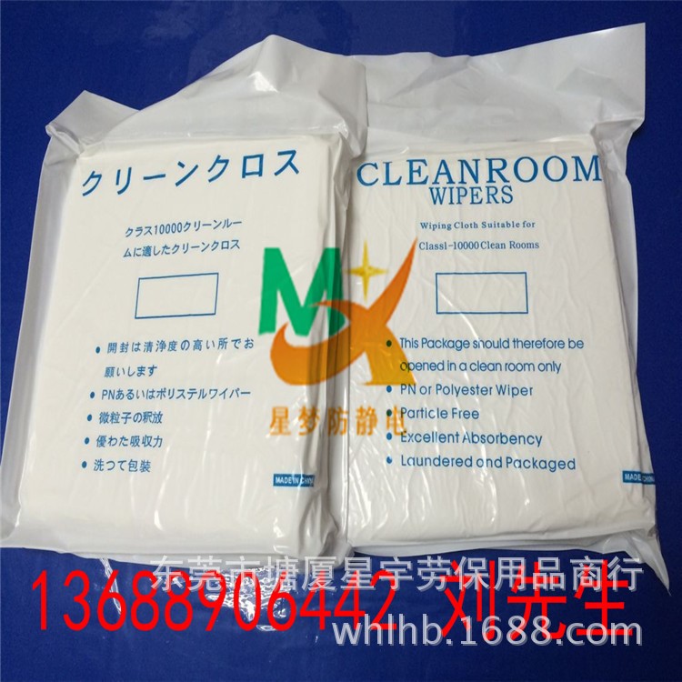 嘉興嘉善縣無塵布供應 普通無塵布 超細纖維無塵布 嘉善縣無塵布