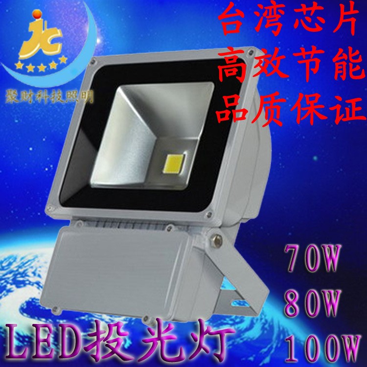 LED投光燈70W100W高亮隧道廣場道路場館照明燈景觀亮化LED泛光燈