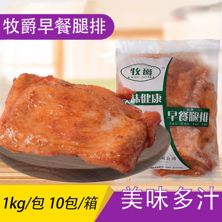 牧爵早餐腿排1Kg10片 奧爾良雞腿堡奧爾良味肯德基奧爾良漢堡肉