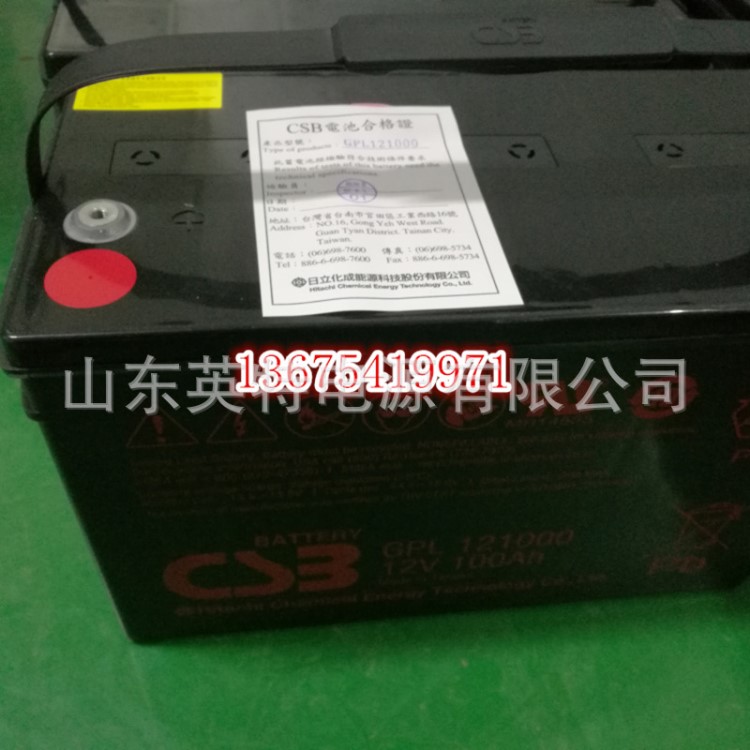 CSB蓄電池GPL121000 免維護(hù)12V100Ah電池 UPS/EPS/工業(yè)用質(zhì)保三年