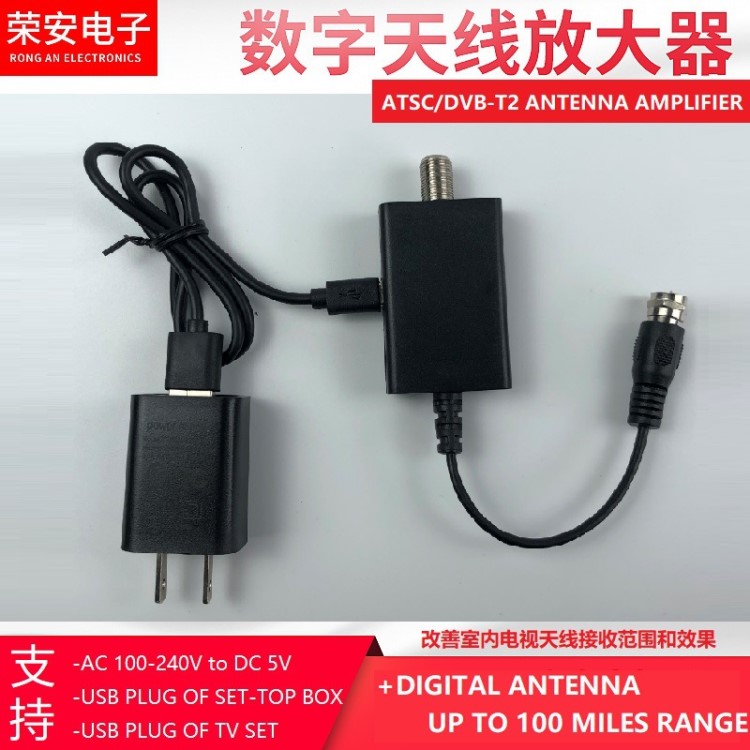 北美數(shù)字天線放大器 ATSC HDTV ANTENNA AMPLIFIER 5V 100 MILES