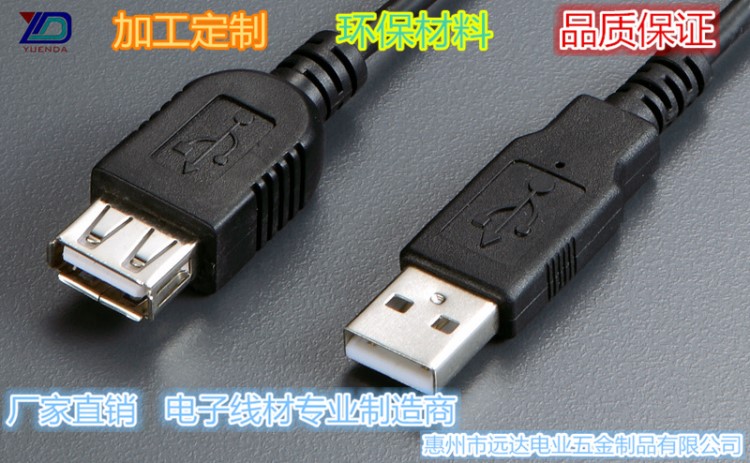 工廠直銷USB數(shù)據(jù)線加工定制電腦周邊線材移動電源充電線手機(jī)線