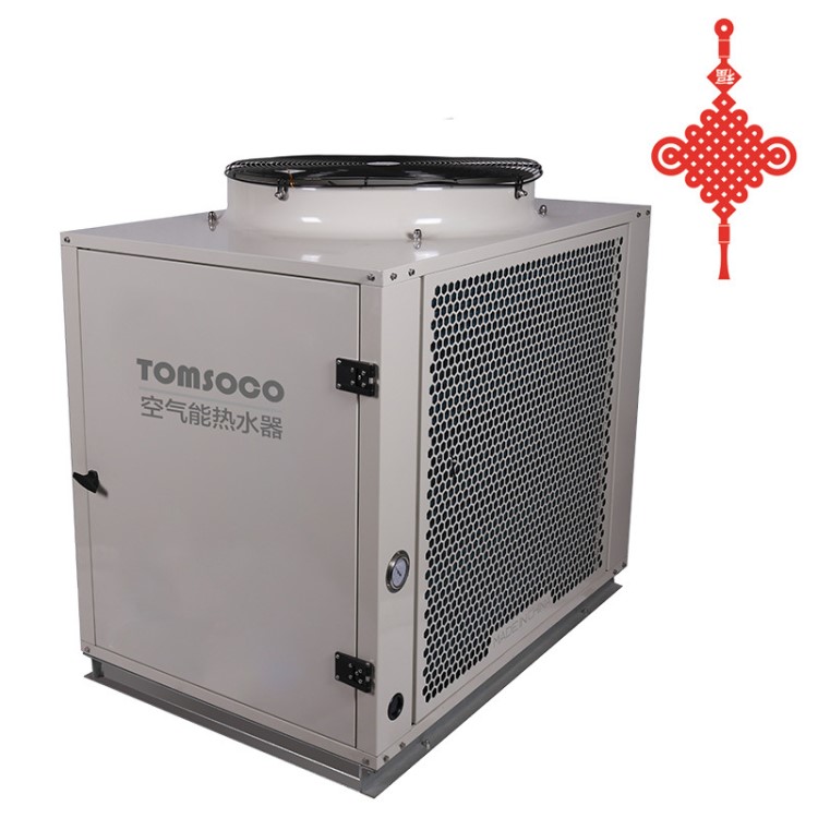托姆熱水機組 空氣源熱泵 空氣能高溫熱泵 酒店賓館水循環熱水器
