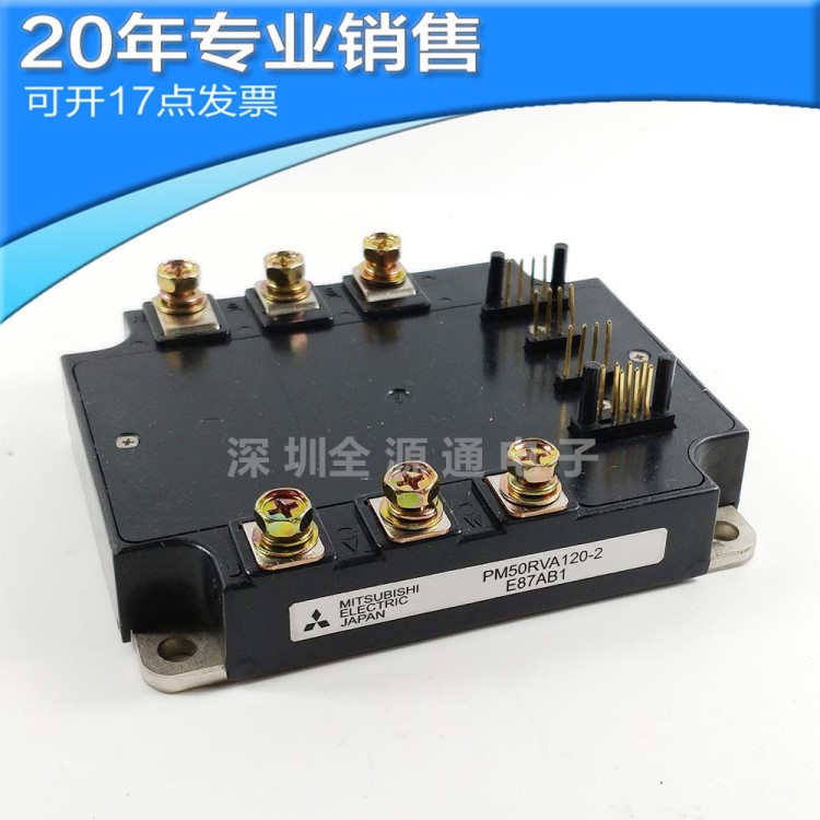 供應(yīng)PM50RVA120-2 MODULE 功率電源模塊 IGBT模塊 電子元器件配單