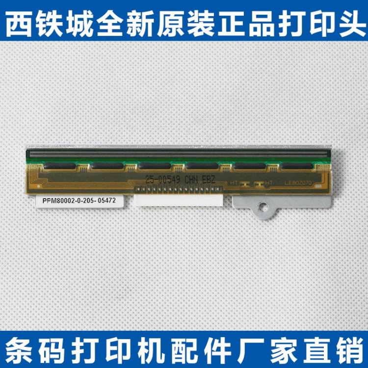 西鐵城400DT 203dpi熱敏機(jī)打印頭 條碼打印機(jī)配件 標(biāo)簽機(jī)打印頭