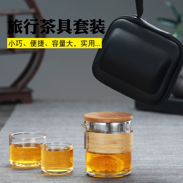 玻璃旅行茶具套裝一壺兩杯竹圍隔熱泡茶壺便攜易收納快客杯茶杯