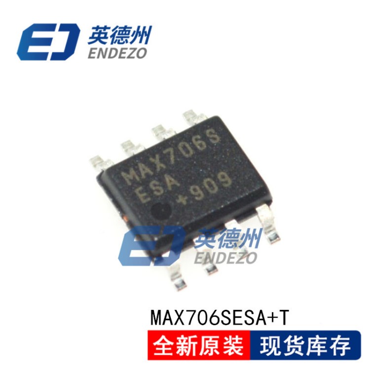 全新原裝 MAX706SESA MAX706 電源IC 監(jiān)控器芯片 電子元器件