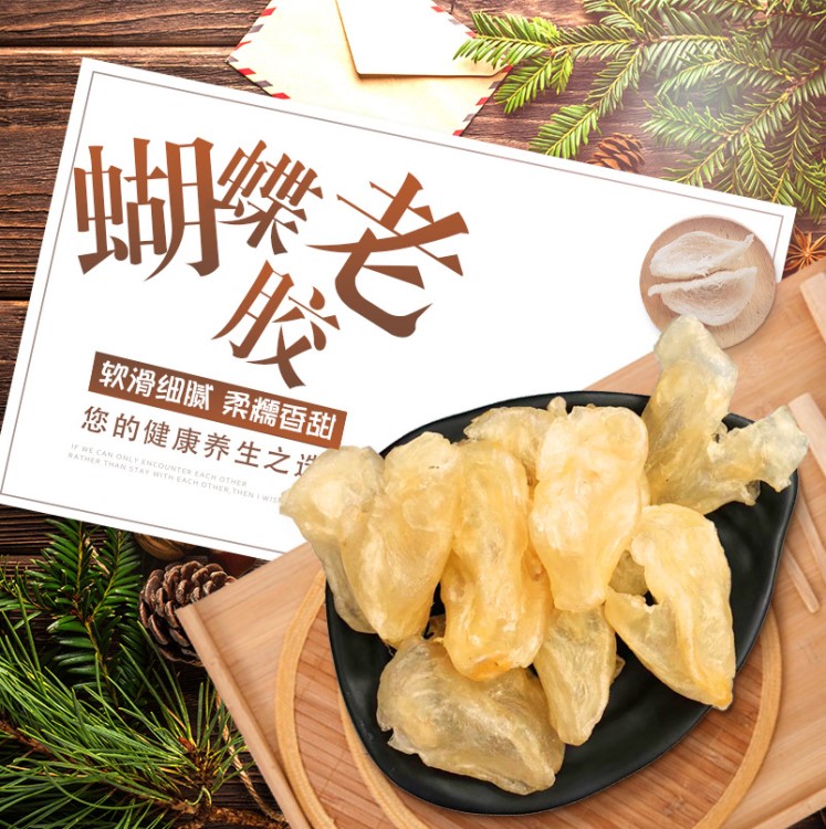 【30年實體】魚膠蝴蝶老膠 傳統滋補品現貨批發海味干貨花膠魚膠