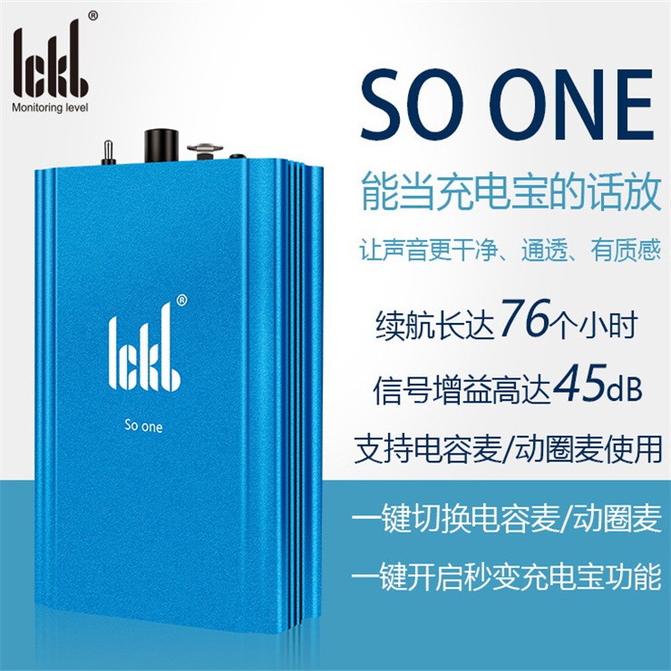 ickb so one 移動(dòng)便攜式話放幻象電源支持大振膜電容動(dòng)圈手機(jī)直播