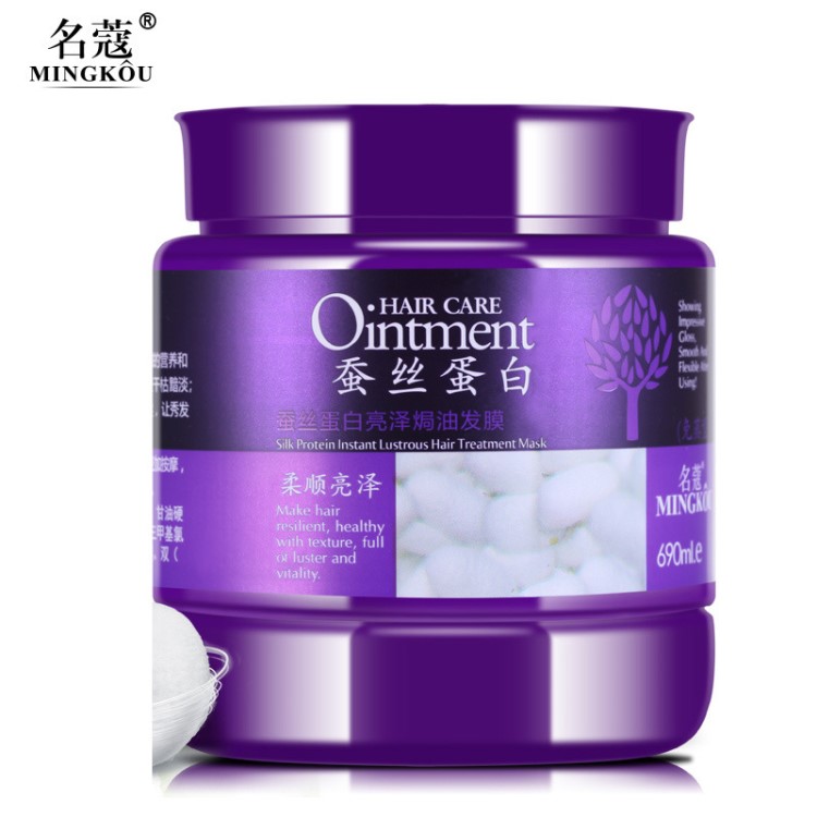 名蔻蠶絲蛋白發膜免蒸型倒膜水療護發素修復干枯染燙受損焗油膏
