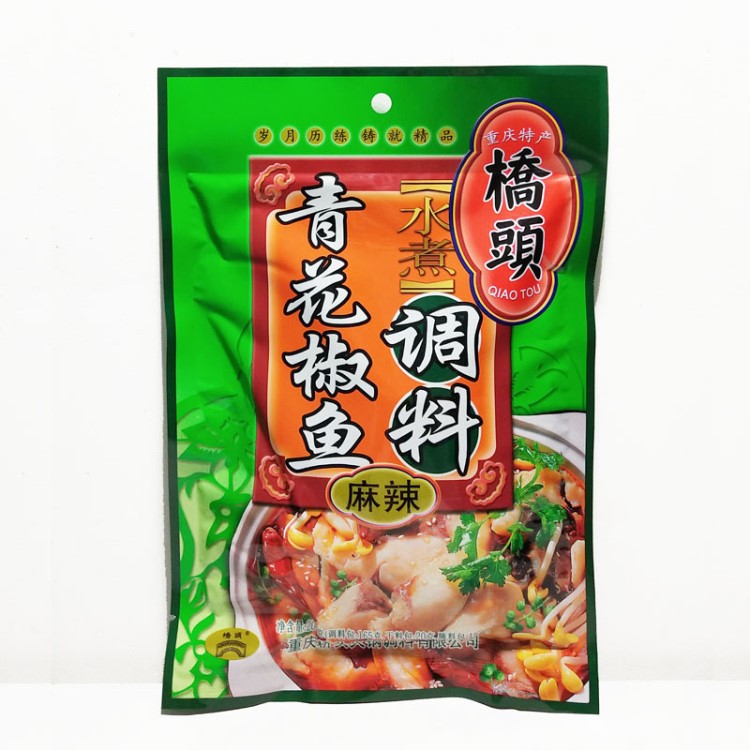 橋頭青花椒魚調(diào)料200g 50袋/箱 家常菜水煮魚佐料 魚火鍋底料