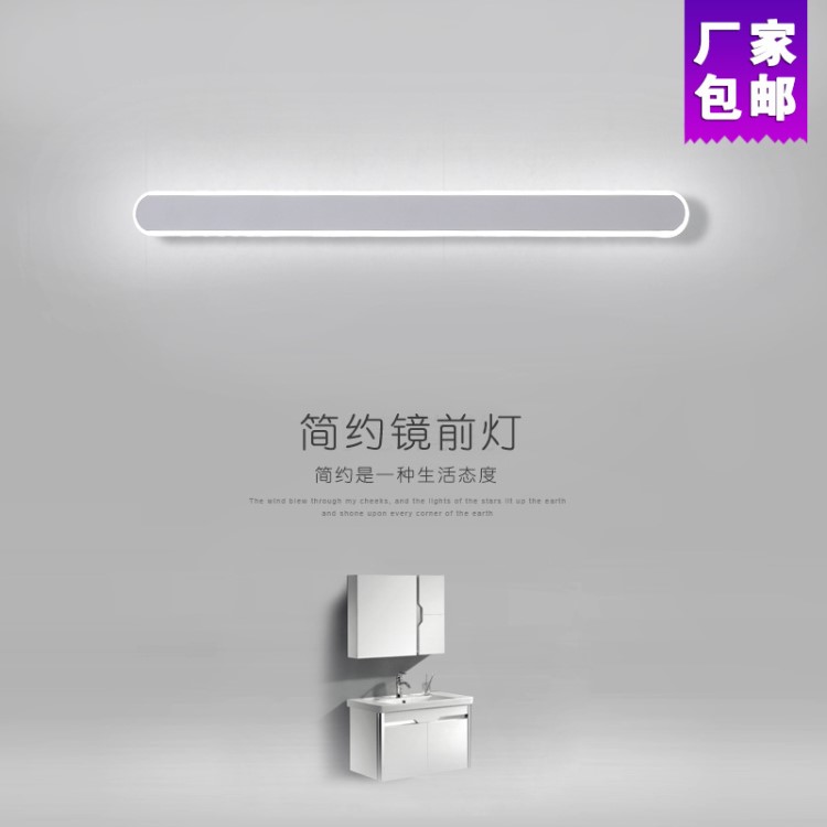 新款鏡前燈led防水防霧化妝梳妝臺燈簡約鏡面浴室衛(wèi)生間鏡燈批發(fā)