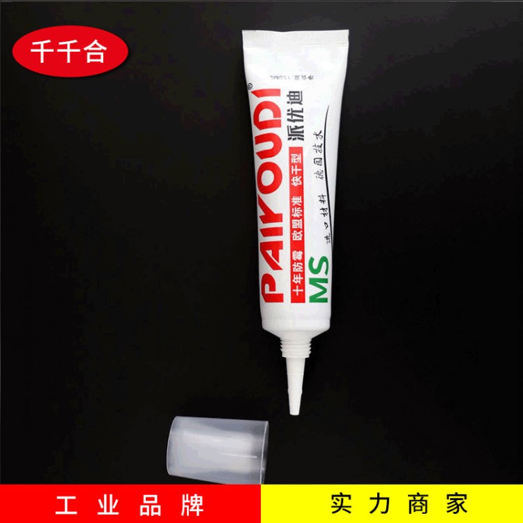 玻璃膠家用防水防霉廚衛瓷白色膠水強力膠透明馬桶密封封邊膠硅膠