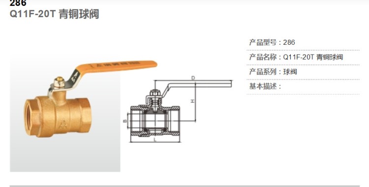 AMICO埃美柯 286青銅球閥DN15 DN20 DN25 DN32 DN40 DN50球閥批發(fā)