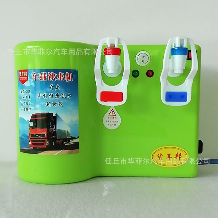 車載飲水機24V貨車專用12V熱水器貨車旅游中巴車燒水壺車用飲水機