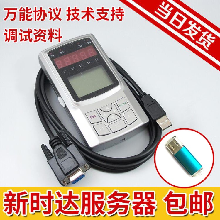 新時達服務器 操作器 調試器 手編09ALL版本 電梯配件