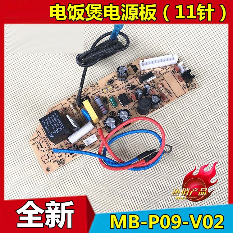 適用美的電飯煲配件MB-FD302/FD402/FD502電源板電路板主板主控板