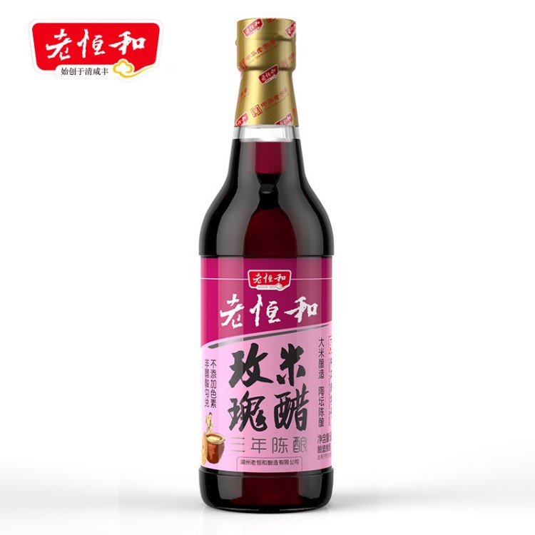 老恒和三年陳玫瑰米醋500ml*12瓶/箱 釀造米醋 三年米醋調(diào)味品