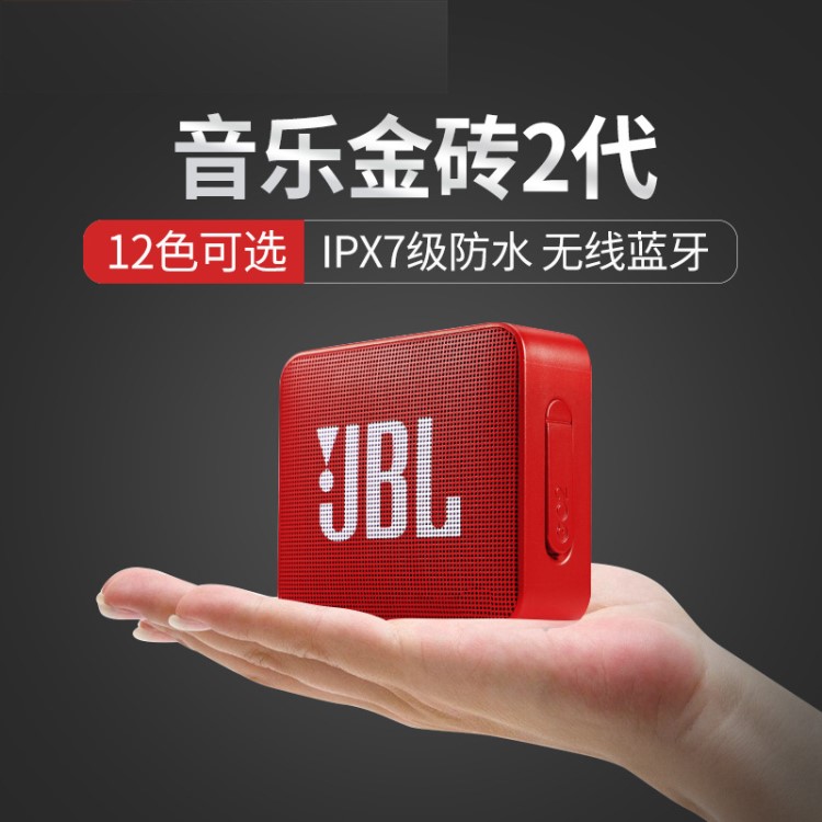 JBL GO2升級版音樂金磚二代無線藍(lán)牙音箱戶外迷你小音響低音適用