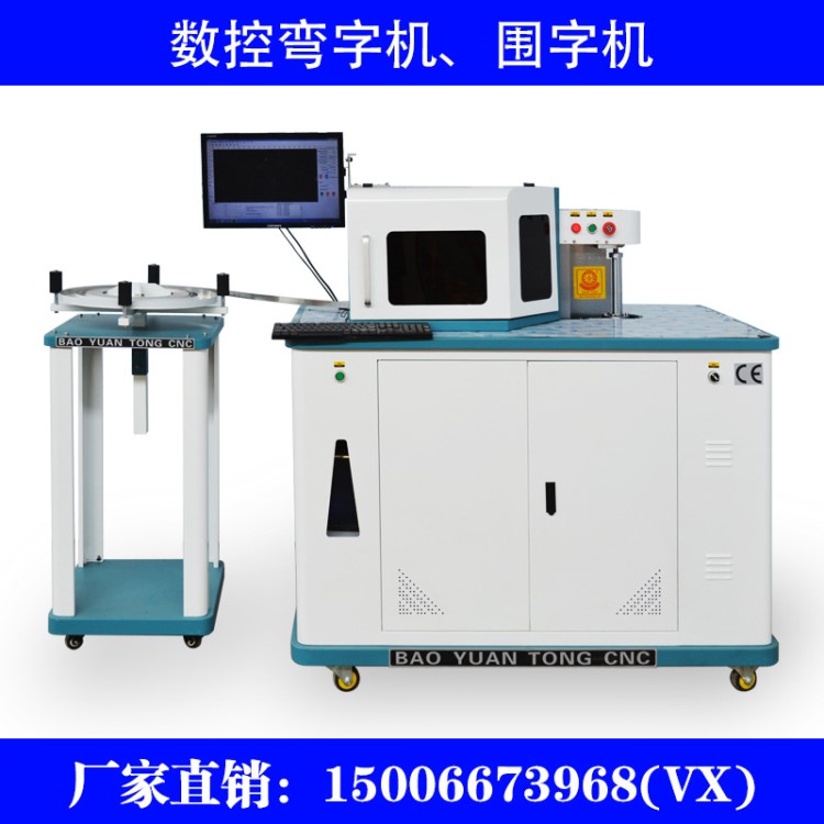 廠家直銷圍字機(jī)三合一圍字機(jī)不銹鋼圍字機(jī)鋁邊圍字機(jī)廣告設(shè)備爆款