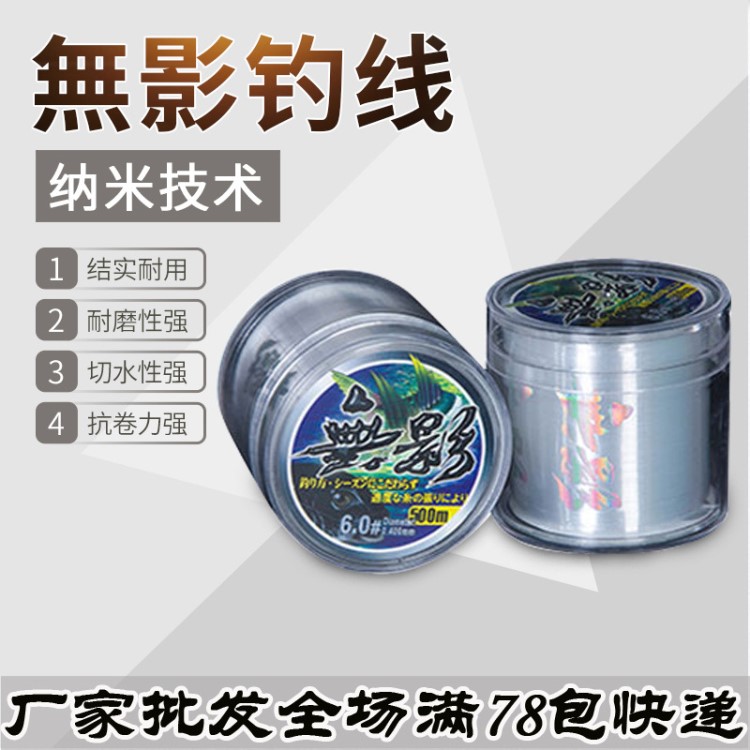 魚線主線子絲臺釣魚線漁具垂釣用品漁線競技魚線批發(fā)