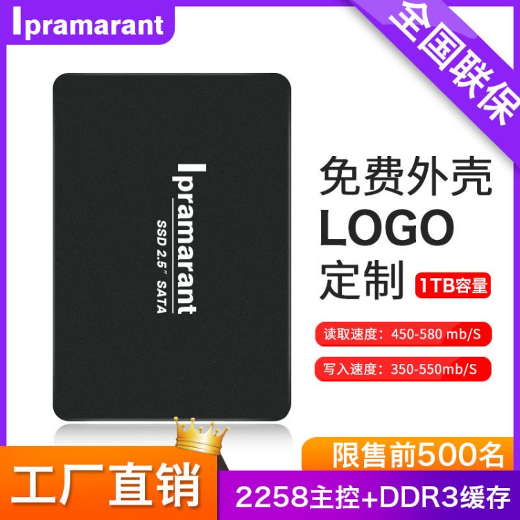 2.5寸ssd固態(tài)硬盤 2258H文案Sata3接口 SSD筆記本電腦