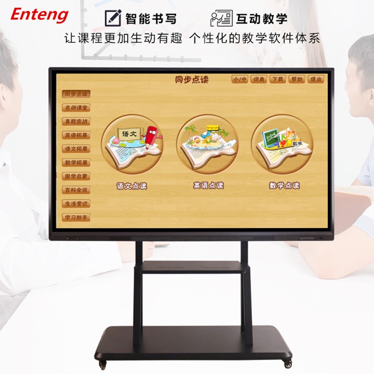 55/65寸觸摸教學(xué)一體機(jī)/會議一體機(jī)電子白班支持手機(jī)電腦投屏