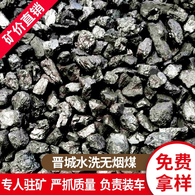 產地貨源無煙煤.工業6700大卡塊煤.環保無煙. 燒石灰用煤