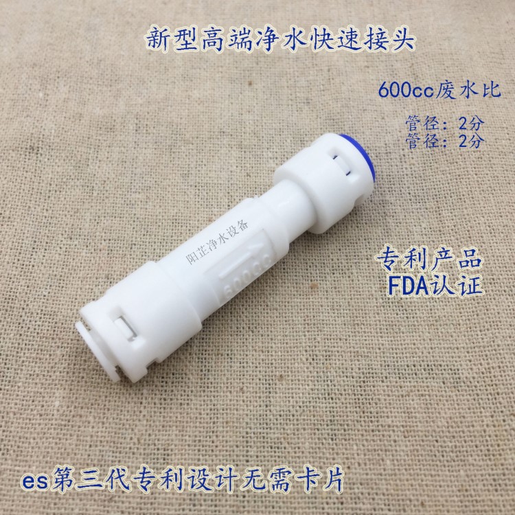 億星批發(fā)水機600cc廢水比例器結(jié)構(gòu)緊湊無卡片設(shè)計 600cc廢水比