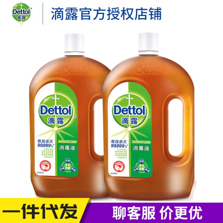 Dettol/滴露批發(fā)滴露消毒液1.5L  1.5L清潔消毒殺菌