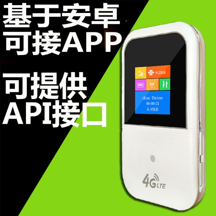 任逸 4G無線路由器 M830 彩屏六模mifi 隨身wifi 支持物聯(lián)網(wǎng)