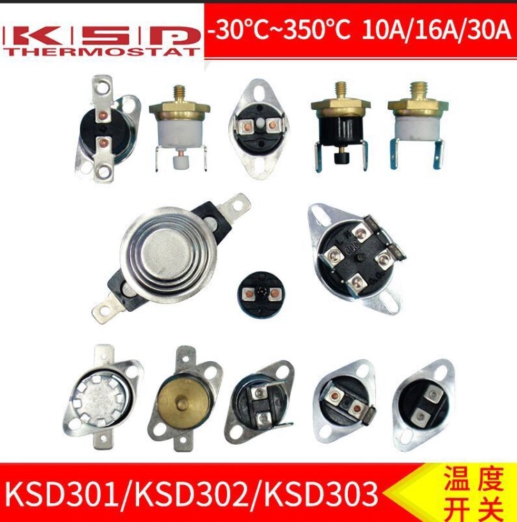 溫控開關KSD301 控制風扇散熱40度 45度 50度 常開到溫度啟動風扇
