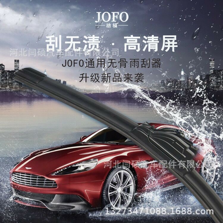 适用MODEL S 60P85无骨雨刮器MODEL3特斯拉MODEL X雨刷器带喷水口