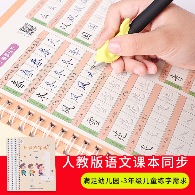 幼兒園兒童練字帖小學(xué)生一二三年級(jí)練字本學(xué)前英文硬筆書法臨摹