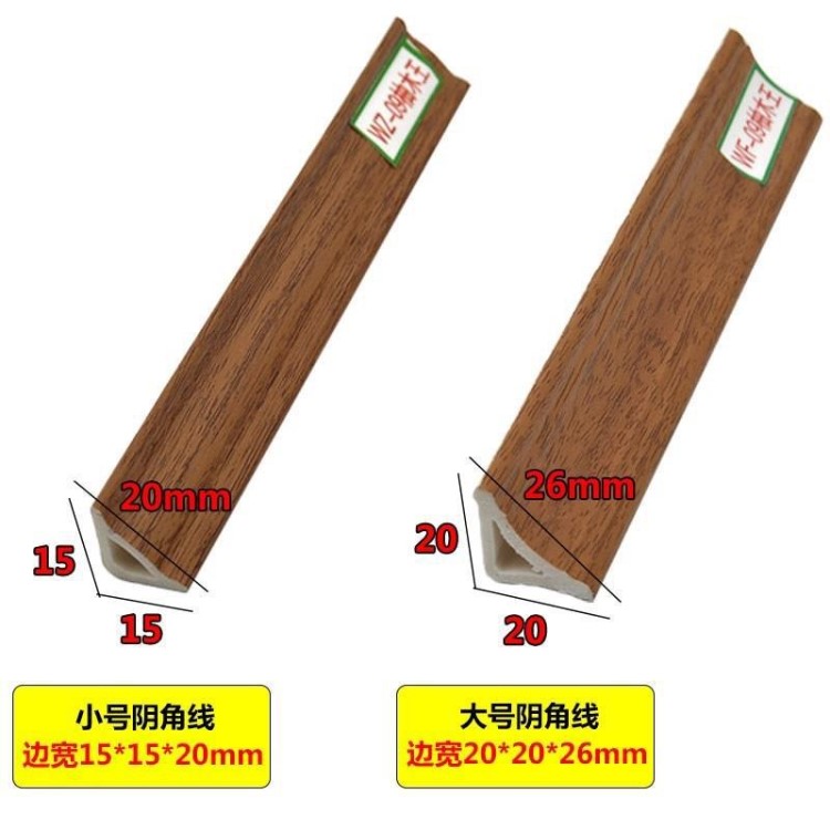 收口條貼自粘壓條邊條陰角條填縫裝飾塑料造型線包邊條PVC陰角線