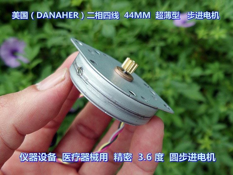 美國(guó)（DANAHER）二相四線 44MM 超薄型 儀器設(shè)備用 3.6度步進(jìn)電機(jī)