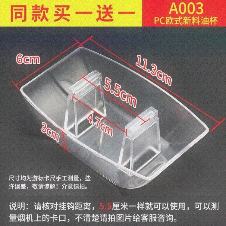 斗油器簍蓋滴油盤(pán)杯盤(pán)集漏配件過(guò)濾接油杯抽煙機(jī)滴油壺老款油盒滴