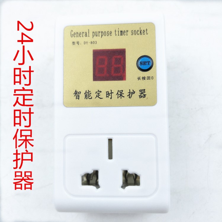 充電定時(shí)器批發(fā)定時(shí)插板24小時(shí)任意設(shè)置 電動(dòng)車三輪車定時(shí)器