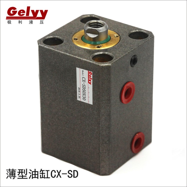 立臥式薄型模具油缸HTB/JOB/CX-SD/LA/方形微型定做工程液壓缸