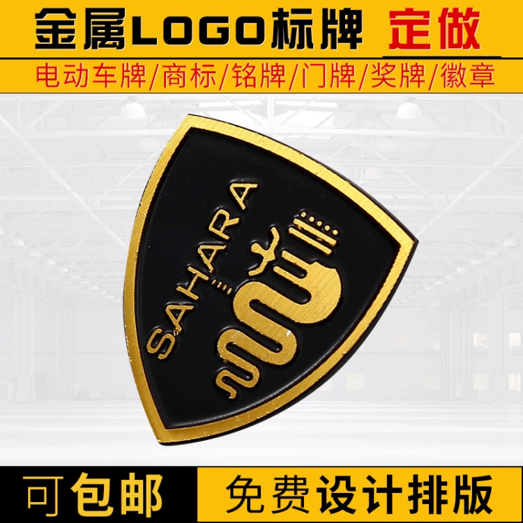 生產高光標牌廠家 拉絲標牌 標牌LOGO 凸字鋁腐蝕標牌