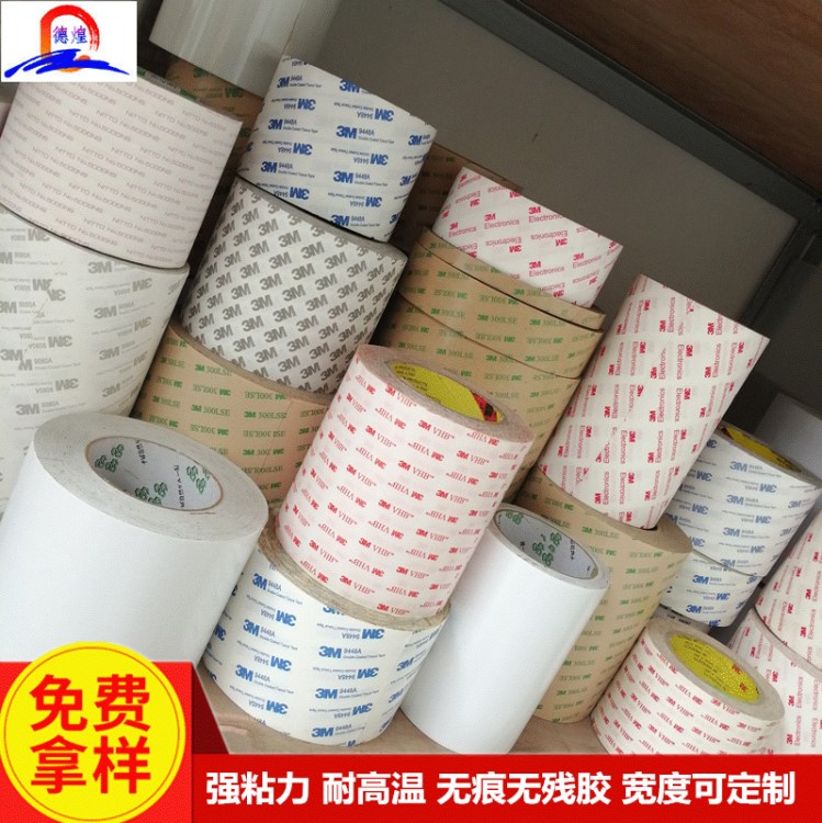 薄款雙面膠貼 棉紙雙面膠 超粘雙面膠帶 粘汽車防撞條膠帶 雙面膠