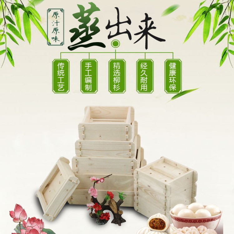 加固四方蒸籠加深木蒸籠蒸創(chuàng)意早點心杉木正方手工黑色蒸籠定logo