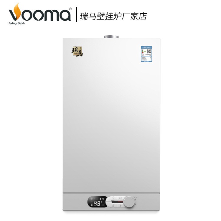 瑞馬天然氣壁掛爐VM-A5廠家批發節能型燃氣供暖采暖鍋爐電暖器